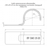Скоба крепежная однолапковая СМО d19-20мм метал. для монтаж. пистолета без отверстий (уп.100шт) Промрукав PR08.2754 PR08.2754
