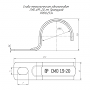 Скоба крепежная однолапковая СМО d19-20мм метал. (уп.100шт) Промрукав PR08.2534 PR08.2534