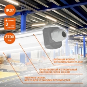 Светильник светодиодный Eco Class Damp Proof Slim 36Вт 4000К IP65 3700лм 1.2м ДСП промышленный накладной/подвесной сер. (аналог ЛСП) LEDVANCE 4058075169128 4058075169128