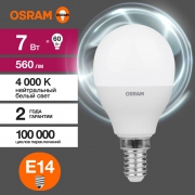 Лампа светодиодная LED Value LVCLP60 7SW/840 7Вт шар матовая E14 230В 10х1 RU OSRAM 4058075579651 4058075579651