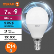 Лампа светодиодная LED Value LVCLP60 7SW/865 7Вт шар матовая E14 230В 10х1 RU OSRAM 4058075579682 4058075579682