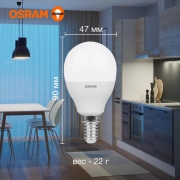 Лампа светодиодная LED Value LVCLP75 10SW/865 10Вт шар матовая E14 230В 10х1 RU OSRAM 4058075579774 4058075579774