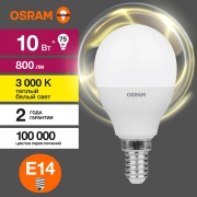 Лампа светодиодная LED Value LVCLP75 10SW/830 10Вт шар матовая E14 230В 10х1 RU OSRAM 4058075579712 4058075579712