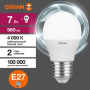 Лампа светодиодная LED Value LVCLP60 7SW/840 7Вт шар матовая E27 230В 10х1 RU OSRAM 4058075579835 4058075579835