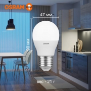Лампа светодиодная LED Value LVCLP60 7SW/865 7Вт шар матовая E27 230В 10х1 RU OSRAM 4058075579866 4058075579866