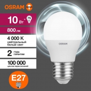 Лампа светодиодная LED Value LVCLP75 10SW/840 10Вт шар матовая E27 230В 10х1 RU OSRAM 4058075579927 4058075579927