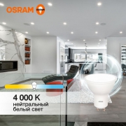 Лампа светодиодная LED Value LVPAR1650 6SW/840 6Вт GU10 230В 10х1 RU OSRAM 4058075581470 4058075581470