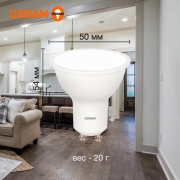 Лампа светодиодная LED Value LVPAR1650 6SW/840 6Вт GU10 230В 10х1 RU OSRAM 4058075581470 4058075581470