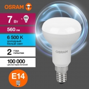Лампа светодиодная LED Value LV R50 60 7SW/865 7Вт рефлектор матовая E14 230В 10х1 RU OSRAM 4058075581753 4058075581753