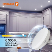 Лампа светодиодная LED Value LVGX53100 12SW/865 12Вт GX53 230В 10х1 RU OSRAM 4058075582217 4058075582217