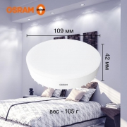 Лампа светодиодная LED Value LVGX70150 20SW/865 20Вт GX70 230В 10х1 RU OSRAM 4058075582453 4058075582453