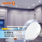 Лампа светодиодная LED Value LVGX70150 20SW/865 20Вт GX70 230В 10х1 RU OSRAM 4058075582453 4058075582453