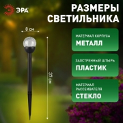 Светильник садовый Капля холодный белый высота 33см 1LED на солнечной батарее Эра Б0062363 Б0062363