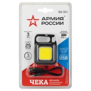 Фонарь BA-501 АРМИЯ РОССИИ брелок Чека для ключей аккумулятор. черн. Эра Б0059499 Б0059499