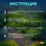 Светильник-градусник садовый ERATR024-02 33см солнечная батарея сталь пластик сер. ЭРА Б0038503 Б0038503