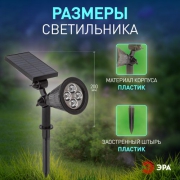 Светильник садовый ERASP024-10 4LED солнечная батарея ЭРА Б0044219 Б0044219