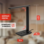 Светильник светодиодный NLED-508-7W-BK настольный черн. ЭРА Б0059152 Б0059152
