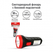 Фонарь LED16014 1 + 4SMD LED 2 реж. 1XR6 пласт блист-пакет Ultraflash 14253 14253