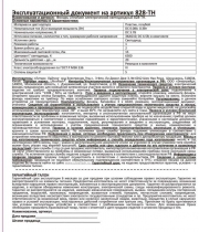 Фонарь 828-TH (1LED 1 режим 3хAG10; блист-пакет; голуб.) Ultraflash 12395 12395