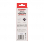 Антенна ТВ комнатная для цифрового телевидения DVB-T2 на присоске 