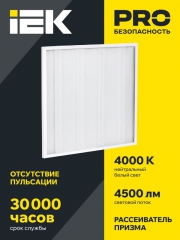 Светильник светодиодный ДВО 6571-P 45Вт 4000К 595х595х20 универс. рассеив. призма с драйвером панель IEK LDVO2-6571-45-4000-K01 LDVO2-6571-45-4000-K01