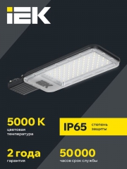 Светильник светодиодный ДКУ 1011-120Ш 5000К IP65 консольный IEK LT-DKU1-1011-120-50-K03 LT-DKU1-1011-120-50-K03