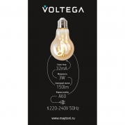 Лампа светодиодная филаментная Loft 271 A60 3Вт 2400К E27 Voltega 8582 8582