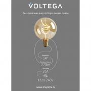 Лампа светодиодная филаментная Loft 271 G125 5Вт 1800К E27 DIM Voltega 8558 8558
