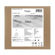 Светильник Haut 84Вт IP20 подвесной Freya FR10024PL-L84W FR10024PL-L84W