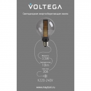 Лампа светодиодная Loft Led G95 4Вт 1800К E27 Voltega 8577 8577