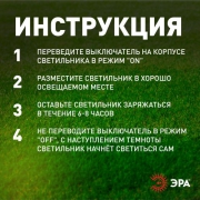 Светильник садовый ERASF012-24 Шар на солнечной батарее 15 LED 15см Эра Б0044232 Б0044232
