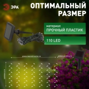 Гирлянда садовая 