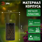 Светильник садовый ERASF22-34 