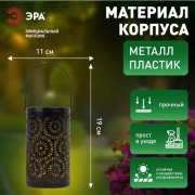 Светильник садовый ERASF22-34 