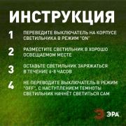 Светильник садовый ERASF22-34 