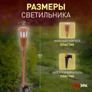 Светильник садовый ERASF22-35 