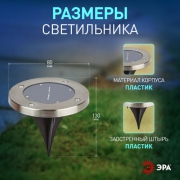 Светильник садовый ERAST040-08 13см солнечная батарея сталь пластик ЭРА Б0038502 Б0038502