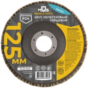 Круг лепестковый торцевой 125мм P 24 MOS 39930М 39930М