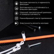 Хомут под винт 3.6х150 нейл. бел. (уп.100шт) REXANT 07-0154 07-0154
