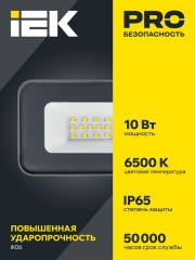 Прожектор СДО 07-10 светодиодный IP65 сер. ИЭК LPDO701-10-K03 LPDO701-10-K03