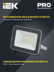 Прожектор СДО 07-30 светодиодный IP65 сер. ИЭК LPDO701-30-K03 LPDO701-30-K03