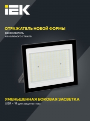 Прожектор светодиодный СДО 06-150 6500К IP65 черн. ИЭК LPDO601-150-65-K02 LPDO601-150-65-K02