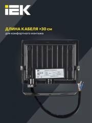 Прожектор светодиодный СДО 06-20 4000К IP65 черн. ИЭК LPDO601-20-40-K02 LPDO601-20-40-K02