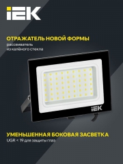 Прожектор светодиодный СДО 06-50 6500К IP65 черн. ИЭК LPDO601-50-65-K02 LPDO601-50-65-K02