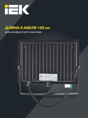 Прожектор светодиодный СДО 06-50 6500К IP65 черн. ИЭК LPDO601-50-65-K02 LPDO601-50-65-K02