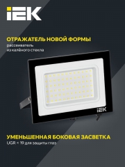 Прожектор светодиодный СДО 06-70 6500К IP65 черн. ИЭК LPDO601-70-65-K02 LPDO601-70-65-K02