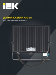 Прожектор светодиодный СДО 06-70 6500К IP65 черн. ИЭК LPDO601-70-65-K02 LPDO601-70-65-K02