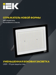 Прожектор светодиодный СДО 06-200 6500К IP65 черн. ИЭК LPDO601-200-65-K02 LPDO601-200-65-K02