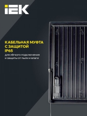 Прожектор светодиодный СДО 06-200 6500К IP65 черн. ИЭК LPDO601-200-65-K02 LPDO601-200-65-K02