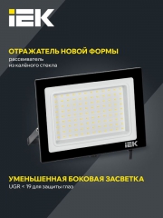 Прожектор светодиодный СДО 06-100 IP65 4000К черн. IEK LPDO601-100-40-K02 LPDO601-100-40-K02